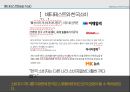 베타테스트제품 사용 테스트베타테스트의 종류데모버전과의 차이소비자 특성홈플러스의 가상스토어 9페이지