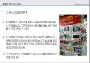 베타테스트제품 사용 테스트베타테스트의 종류데모버전과의 차이소비자 특성홈플러스의 가상스토어 14페이지