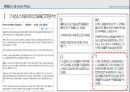 베타테스트제품 사용 테스트베타테스트의 종류데모버전과의 차이소비자 특성홈플러스의 가상스토어 26페이지