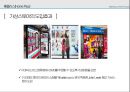 베타테스트제품 사용 테스트베타테스트의 종류데모버전과의 차이소비자 특성홈플러스의 가상스토어 29페이지