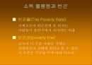 소득불평등의 정도는빈곤인구는 얼마나 되는가소득분포의 측정한국의 소득분포소득 불평등과 빈곤불평등도 측정의 문제점 5페이지