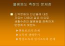소득불평등의 정도는빈곤인구는 얼마나 되는가소득분포의 측정한국의 소득분포소득 불평등과 빈곤불평등도 측정의 문제점 6페이지
