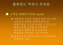 소득불평등의 정도는빈곤인구는 얼마나 되는가소득분포의 측정한국의 소득분포소득 불평등과 빈곤불평등도 측정의 문제점 8페이지