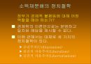 소득불평등의 정도는빈곤인구는 얼마나 되는가소득분포의 측정한국의 소득분포소득 불평등과 빈곤불평등도 측정의 문제점 11페이지