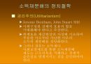 소득불평등의 정도는빈곤인구는 얼마나 되는가소득분포의 측정한국의 소득분포소득 불평등과 빈곤불평등도 측정의 문제점 12페이지