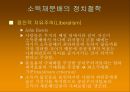 소득불평등의 정도는빈곤인구는 얼마나 되는가소득분포의 측정한국의 소득분포소득 불평등과 빈곤불평등도 측정의 문제점 13페이지