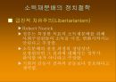 소득불평등의 정도는빈곤인구는 얼마나 되는가소득분포의 측정한국의 소득분포소득 불평등과 빈곤불평등도 측정의 문제점 14페이지