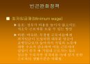 소득불평등의 정도는빈곤인구는 얼마나 되는가소득분포의 측정한국의 소득분포소득 불평등과 빈곤불평등도 측정의 문제점 16페이지