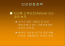 소득불평등의 정도는빈곤인구는 얼마나 되는가소득분포의 측정한국의 소득분포소득 불평등과 빈곤불평등도 측정의 문제점 17페이지