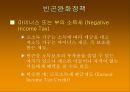 소득불평등의 정도는빈곤인구는 얼마나 되는가소득분포의 측정한국의 소득분포소득 불평등과 빈곤불평등도 측정의 문제점 18페이지