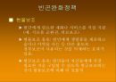 소득불평등의 정도는빈곤인구는 얼마나 되는가소득분포의 측정한국의 소득분포소득 불평등과 빈곤불평등도 측정의 문제점 19페이지