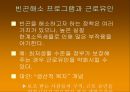 소득불평등의 정도는빈곤인구는 얼마나 되는가소득분포의 측정한국의 소득분포소득 불평등과 빈곤불평등도 측정의 문제점 20페이지