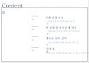 설득 커뮤니케이션독립영화에 대한 인식독립영화 수요증대독립영화 홍보한국독립영화협회독립영화 감독 2페이지