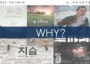 설득 커뮤니케이션독립영화에 대한 인식독립영화 수요증대독립영화 홍보한국독립영화협회독립영화 감독 3페이지