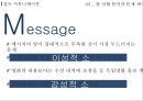 설득 커뮤니케이션독립영화에 대한 인식독립영화 수요증대독립영화 홍보한국독립영화협회독립영화 감독 7페이지