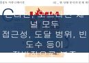 설득 커뮤니케이션독립영화에 대한 인식독립영화 수요증대독립영화 홍보한국독립영화협회독립영화 감독 9페이지
