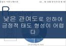 설득 커뮤니케이션독립영화에 대한 인식독립영화 수요증대독립영화 홍보한국독립영화협회독립영화 감독 10페이지
