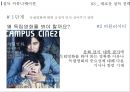 설득 커뮤니케이션독립영화에 대한 인식독립영화 수요증대독립영화 홍보한국독립영화협회독립영화 감독 18페이지