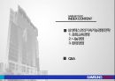 삼성테스코의 지속가능경영문화교육경영나눔경영환경경영문화센터 운영윤리적소비자 욕구나눔경영전략나눔가치 교육 2페이지