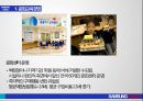 삼성테스코의 지속가능경영문화교육경영나눔경영환경경영문화센터 운영윤리적소비자 욕구나눔경영전략나눔가치 교육 4페이지