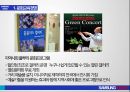 삼성테스코의 지속가능경영문화교육경영나눔경영환경경영문화센터 운영윤리적소비자 욕구나눔경영전략나눔가치 교육 5페이지