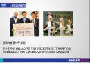 삼성테스코의 지속가능경영문화교육경영나눔경영환경경영문화센터 운영윤리적소비자 욕구나눔경영전략나눔가치 교육 6페이지