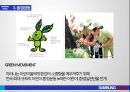 삼성테스코의 지속가능경영문화교육경영나눔경영환경경영문화센터 운영윤리적소비자 욕구나눔경영전략나눔가치 교육 13페이지