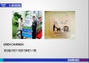 삼성테스코의 지속가능경영문화교육경영나눔경영환경경영문화센터 운영윤리적소비자 욕구나눔경영전략나눔가치 교육 15페이지