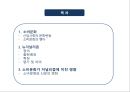 소비문화산업사회의 문화변동뉴저널리즘소비문화 저널리즘소비문화와 신문의 변화 2페이지