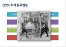 소비문화산업사회의 문화변동뉴저널리즘소비문화 저널리즘소비문화와 신문의 변화 4페이지