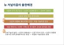 소비문화산업사회의 문화변동뉴저널리즘소비문화 저널리즘소비문화와 신문의 변화 12페이지