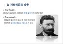 소비문화산업사회의 문화변동뉴저널리즘소비문화 저널리즘소비문화와 신문의 변화 14페이지