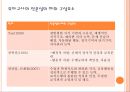 영유아교사의 전문성영유아교사의 발달과 성장전문직의 조건전문성의 개념전문성 기준전문성 유형 11페이지