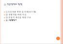 영유아교사의 전문성영유아교사의 발달과 성장전문직의 조건전문성의 개념전문성 기준전문성 유형 13페이지