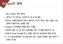심리사회 발달이론Erikson의 생애Erikson의 인성발달 단계Erikson 이론에 대한 비판Marcia의 정체성 지위이론 3페이지
