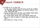 심리사회 발달이론Erikson의 생애Erikson의 인성발달 단계Erikson 이론에 대한 비판Marcia의 정체성 지위이론 6페이지