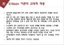 심리사회 발달이론Erikson의 생애Erikson의 인성발달 단계Erikson 이론에 대한 비판Marcia의 정체성 지위이론 10페이지