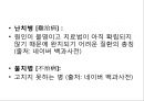 안락사의 관한 최근 판결네덜란드 세계 최초로 안락사 합법화안락사 허용 국가자의적 안락사비자의적 안락사소극적 안락사 7페이지