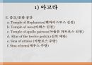 아테네 민주정의민주 정치사아테네의 정치 기구아고라의 역할프닉스 민회장정치적 역할디오니소스 극장 12페이지