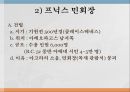 아테네 민주정의민주 정치사아테네의 정치 기구아고라의 역할프닉스 민회장정치적 역할디오니소스 극장 13페이지
