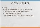 아테네 민주정의민주 정치사아테네의 정치 기구아고라의 역할프닉스 민회장정치적 역할디오니소스 극장 14페이지
