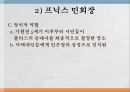 아테네 민주정의민주 정치사아테네의 정치 기구아고라의 역할프닉스 민회장정치적 역할디오니소스 극장 15페이지