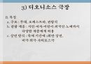 아테네 민주정의민주 정치사아테네의 정치 기구아고라의 역할프닉스 민회장정치적 역할디오니소스 극장 17페이지