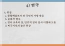 아테네 민주정의민주 정치사아테네의 정치 기구아고라의 역할프닉스 민회장정치적 역할디오니소스 극장 19페이지