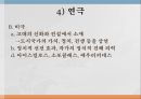 아테네 민주정의민주 정치사아테네의 정치 기구아고라의 역할프닉스 민회장정치적 역할디오니소스 극장 20페이지