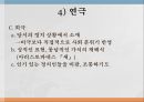 아테네 민주정의민주 정치사아테네의 정치 기구아고라의 역할프닉스 민회장정치적 역할디오니소스 극장 21페이지