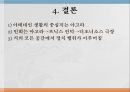 아테네 민주정의민주 정치사아테네의 정치 기구아고라의 역할프닉스 민회장정치적 역할디오니소스 극장 23페이지