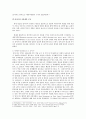 아시아적 공동체동아시아 공동체의 구상일본의 아시아 인식과 정책기조일본의 안보공동체 2페이지