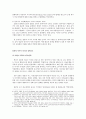 아시아적 공동체동아시아 공동체의 구상일본의 아시아 인식과 정책기조일본의 안보공동체 3페이지
