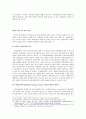 아시아적 공동체동아시아 공동체의 구상일본의 아시아 인식과 정책기조일본의 안보공동체 6페이지